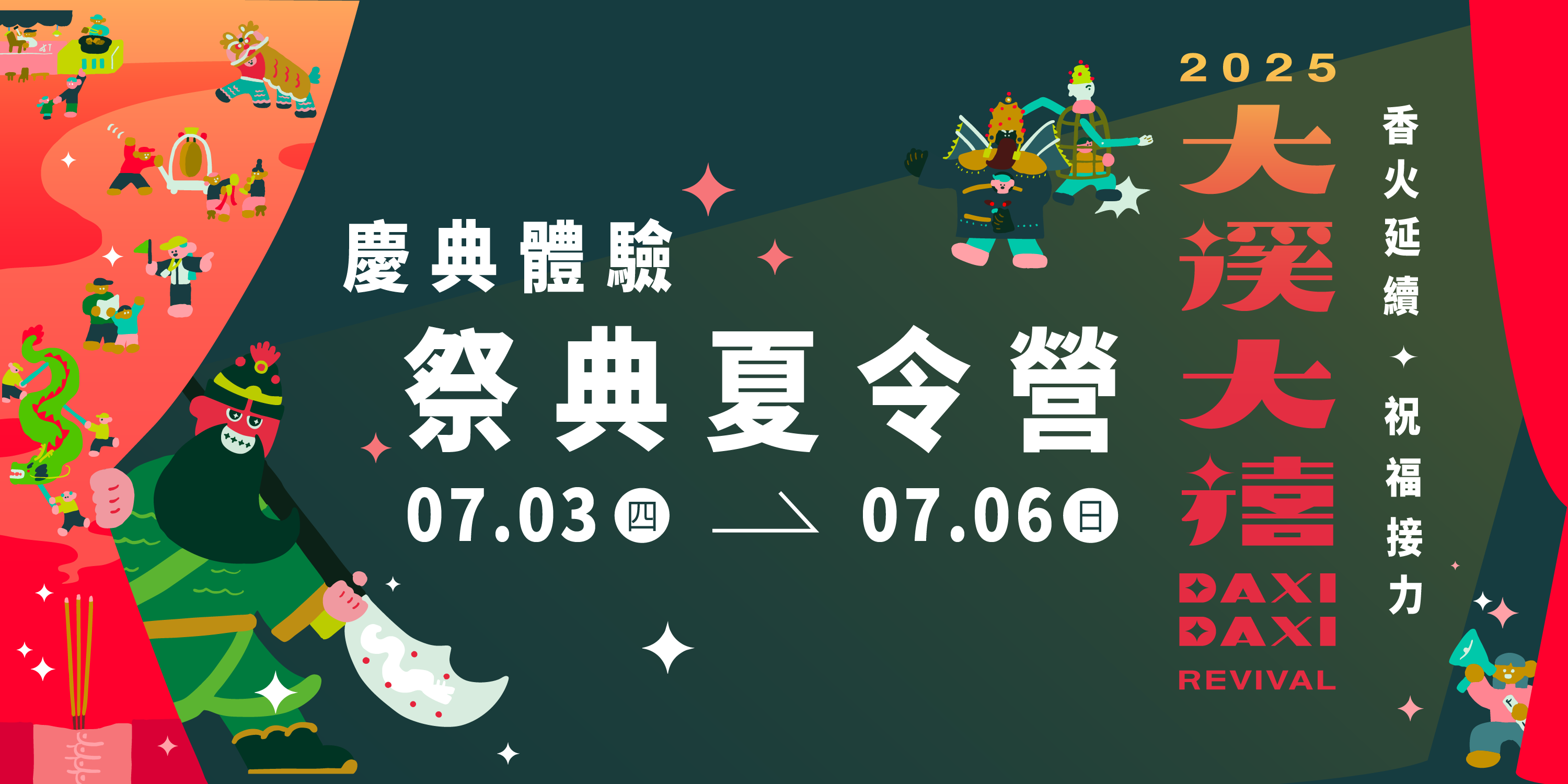 Festival Experience ✦ Ritual Summer Camp